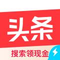 头条搜索极速版领金币