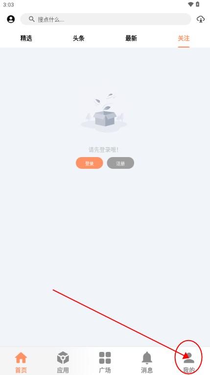 糖果盒子软件库