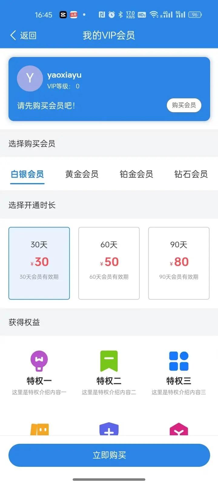 职升通