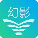 幻影wifi免root版