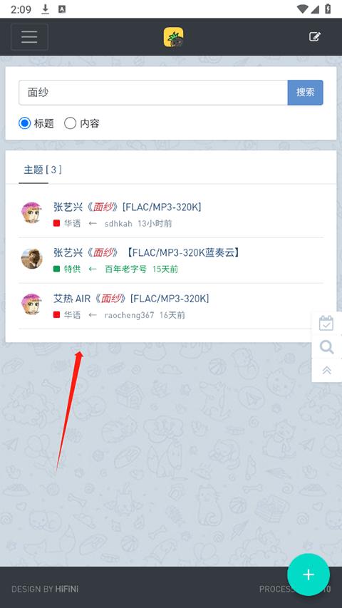 音乐磁场hifi