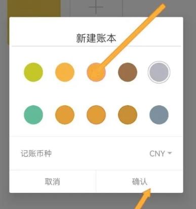 Timi记账本