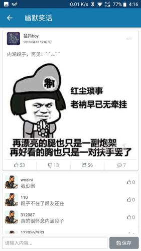 幽默笑话