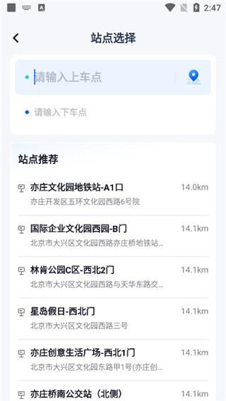 萝卜快跑智能驾驶