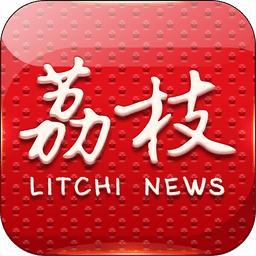荔 枝新闻