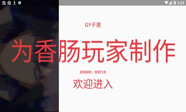 小扳手辅助器免费