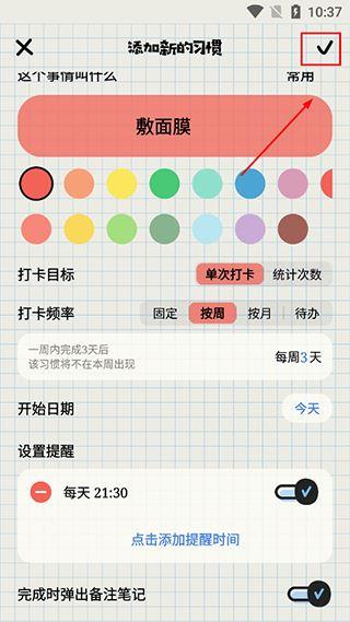 微笑Todo正版