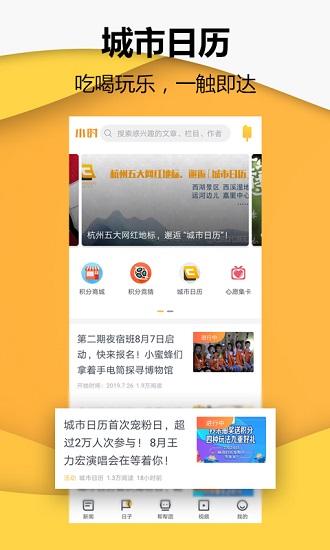 小时新闻 1