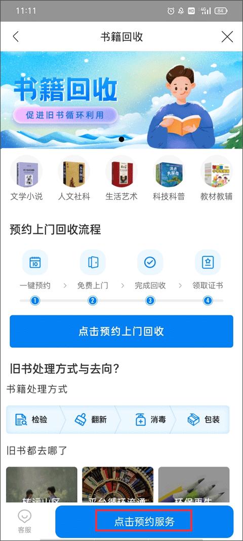 云集电商平台