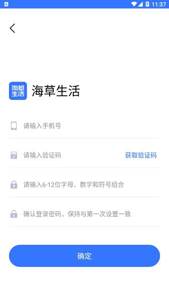 海草生活最新版