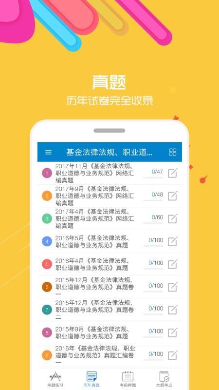 基金从业华云题库