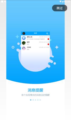 未来校园