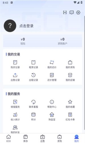 ECO Steam app2