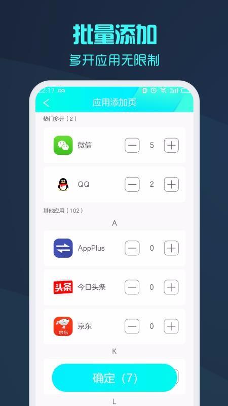 微信分身版免费