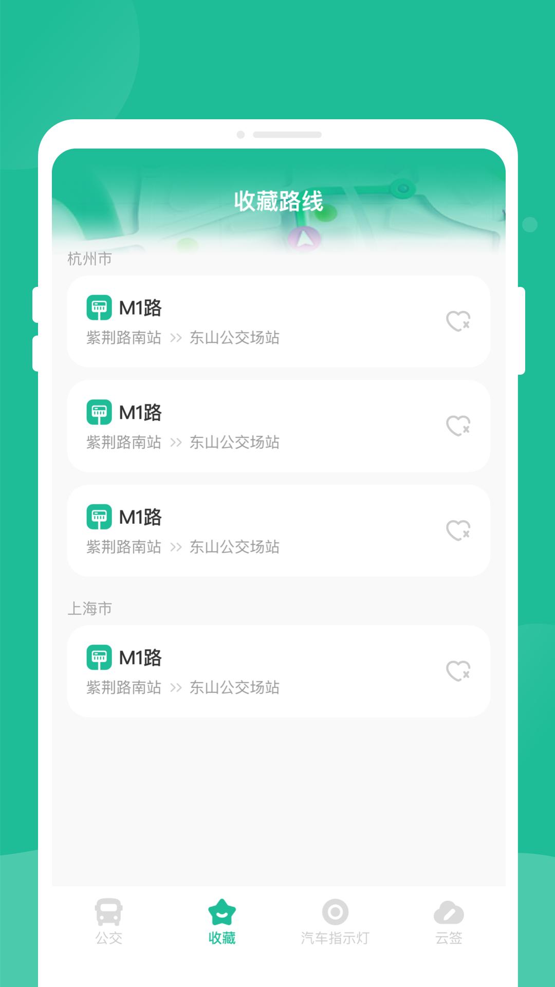 四方公交