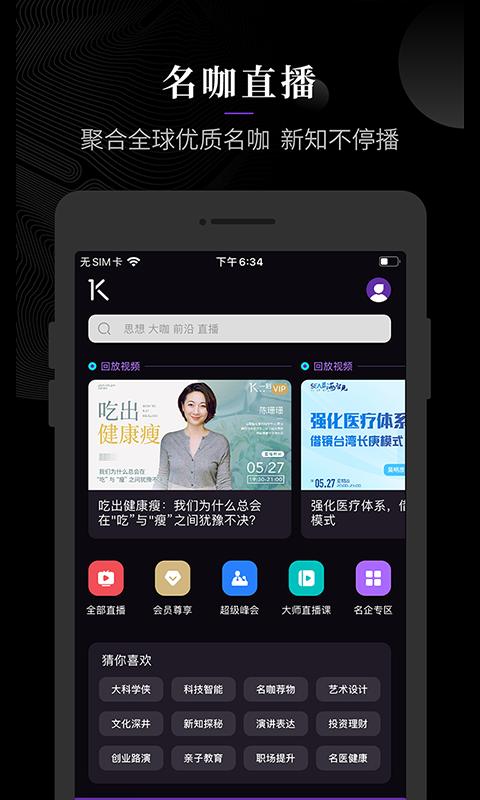 一刻talks演讲