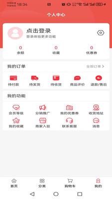 万企兴万村消费助农