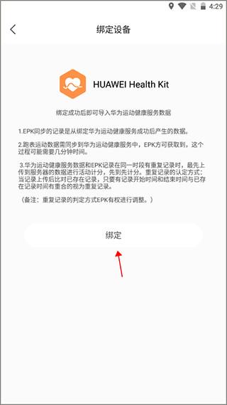 EPK跑步