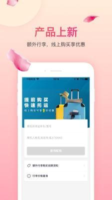 吉祥航空官网版