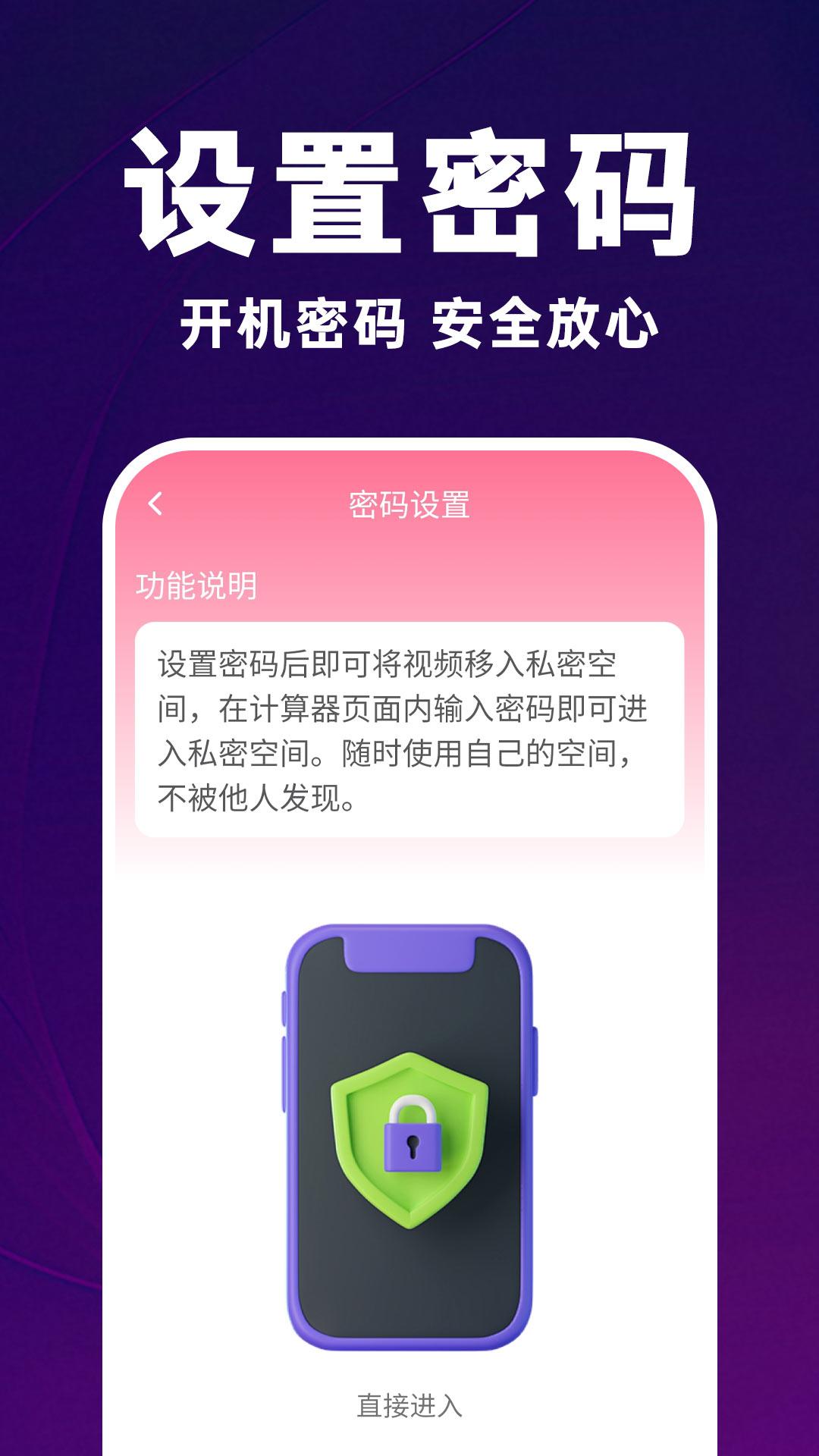 个人隐藏高清播放器