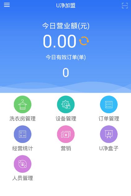 U净商家版