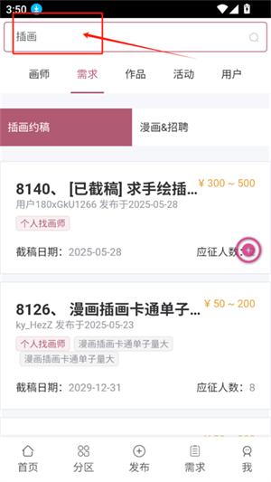画师联盟