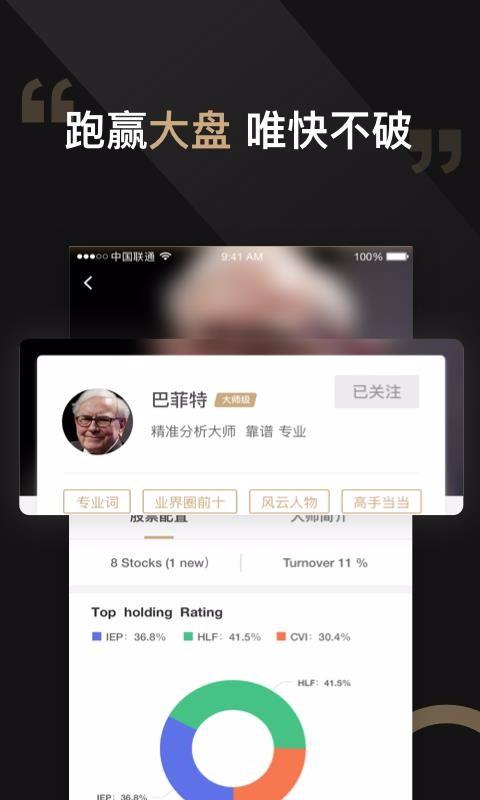 华尔街大师