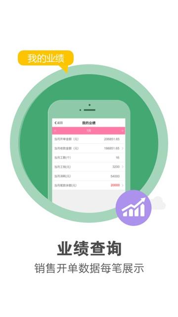 美克拉员工端