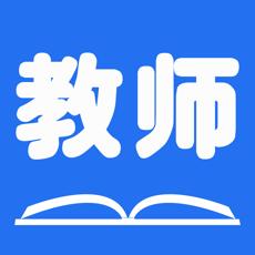 山东教师