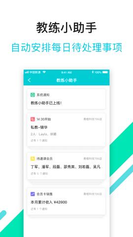 青橙健身教练