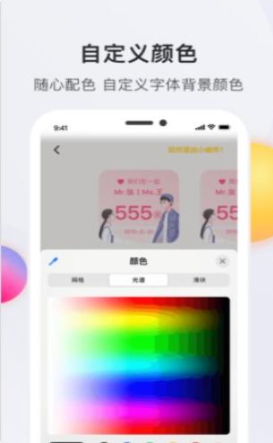 timewidget2023