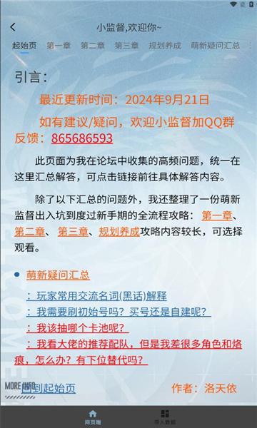 白荆小助手