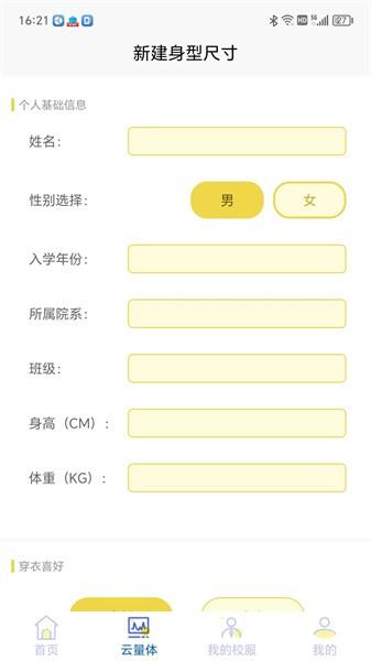 学园贝贝校服定制