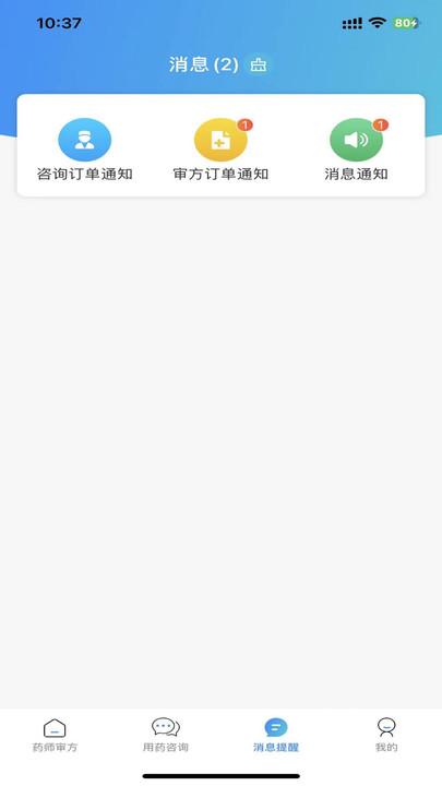 杏林堂药师端