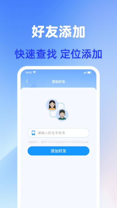 手机号定位快查