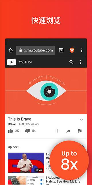 brave浏览器中文手机版
