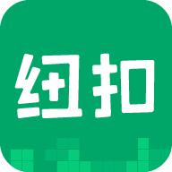 纽扣助手安卓