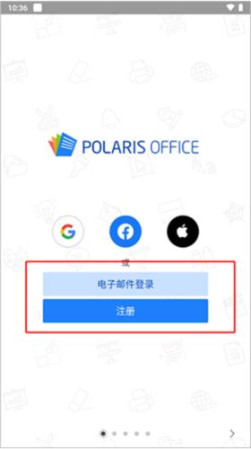 北极星office