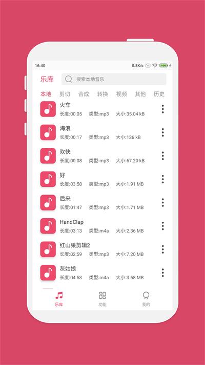 音乐剪辑大师6.2.1
