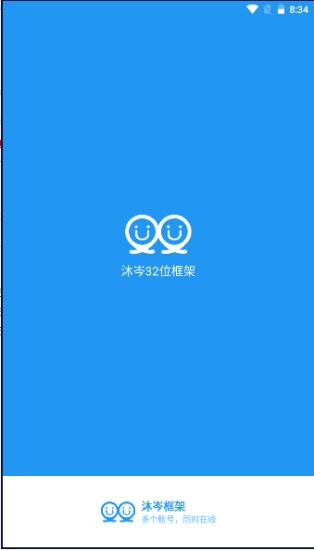 沐岑框架