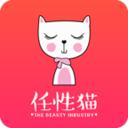 任性猫