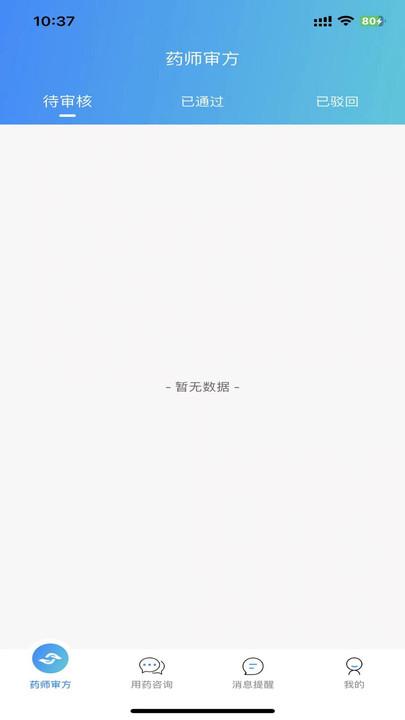 领康甲乳药师版