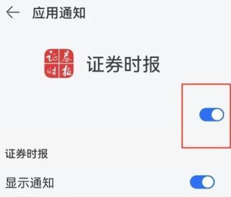 证券时报电子版