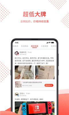 淘趣福利社