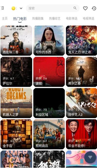 火娆影视