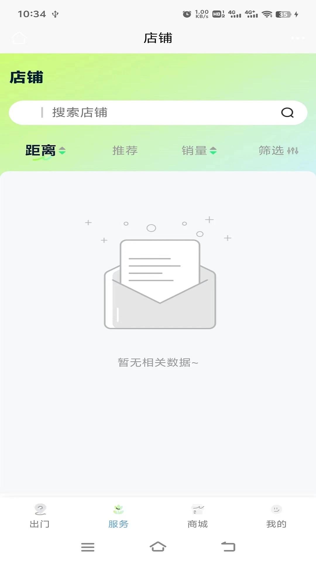 解独