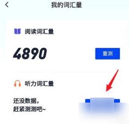 百词斩估分器