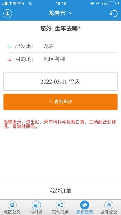 龙洲e行