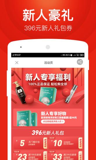 百大易购商城正版 2
