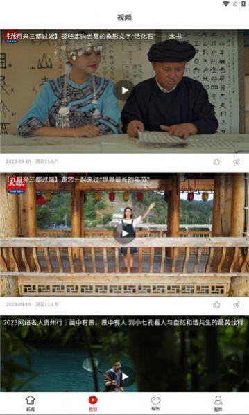 荔波融媒